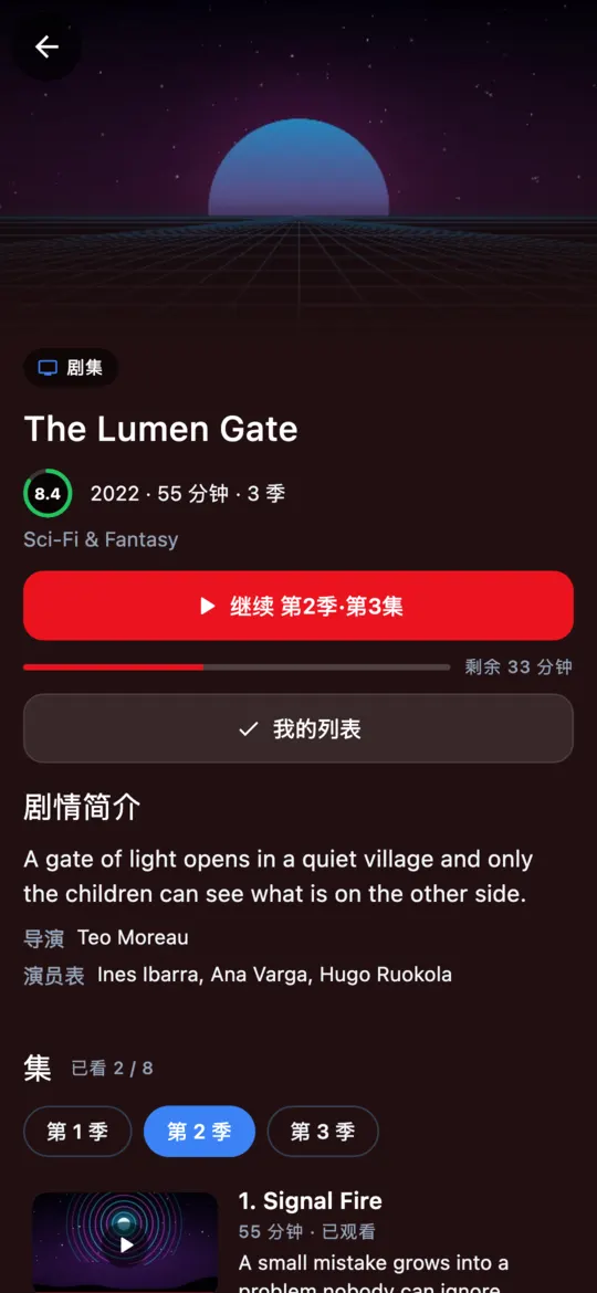 手机上演示列表中的剧集页面，带有继续播放该集的按钮