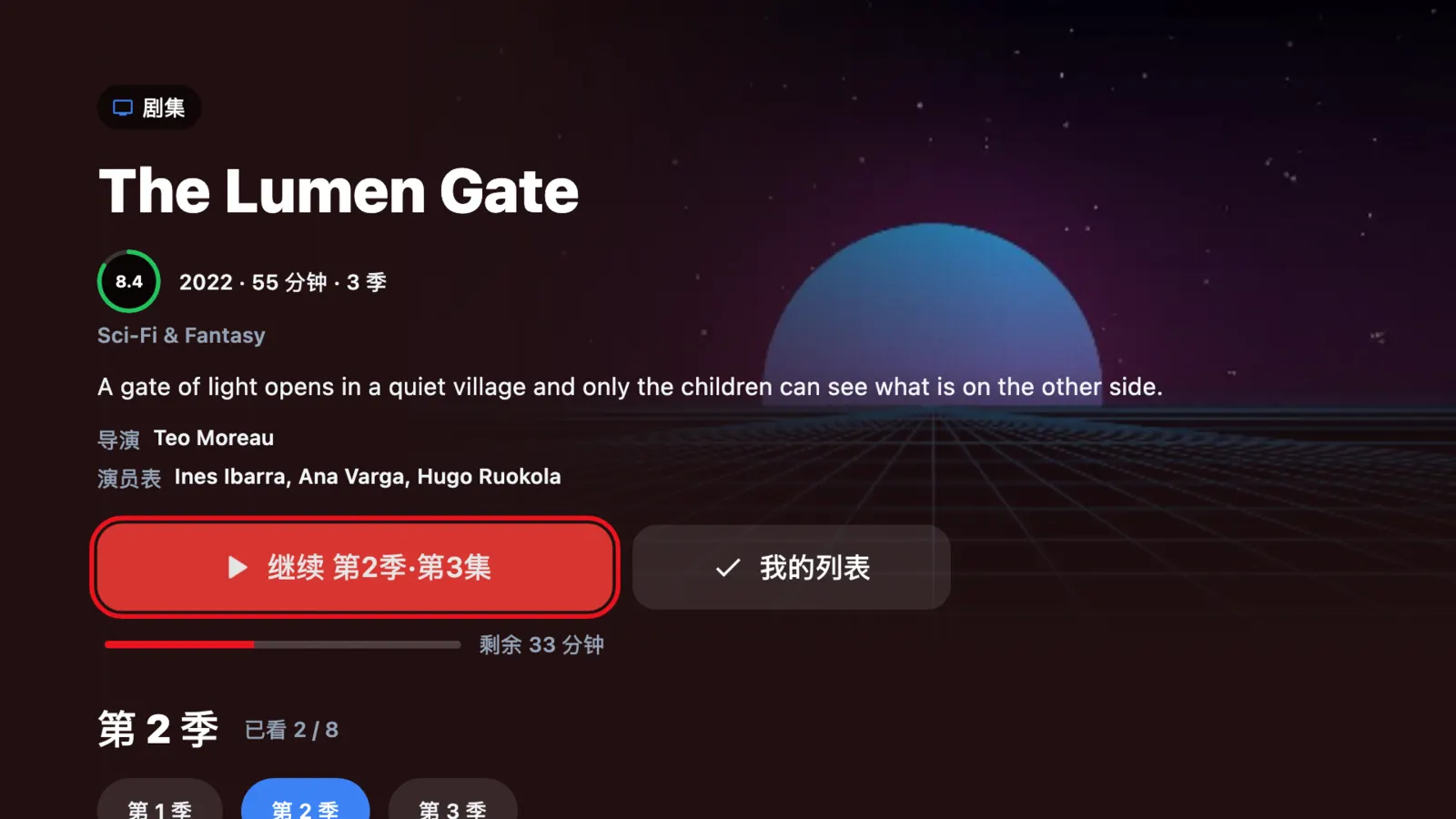 电视上的剧集页面，“继续”按钮处于焦点状态